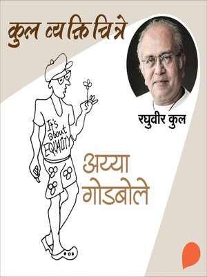cover image of Ayya Godbole